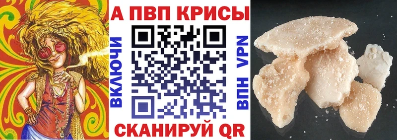 A-PVP Соль  Кирсанов 