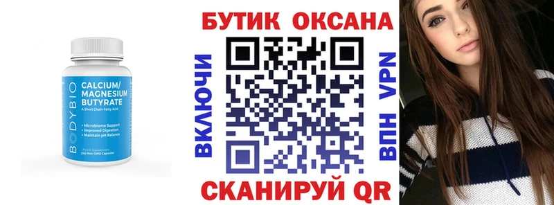 блэк спрут как войти  Кирсанов  площадка состав  БУТИРАТ бутандиол 