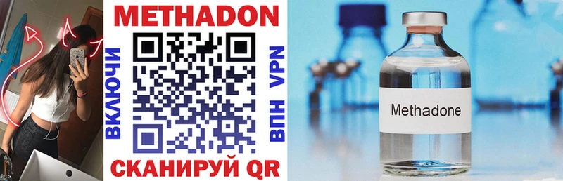 МЕТАДОН methadone  Кирсанов 