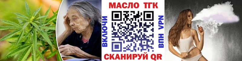 цена наркотик  omg как зайти  ТГК THC oil  Кирсанов 